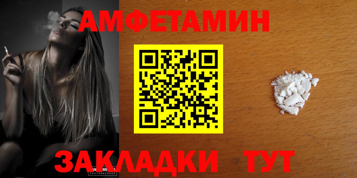 АМФЕТАМИН Premium  Amphetamine  Сорочинск  Вход с VPN  Amphetamine 