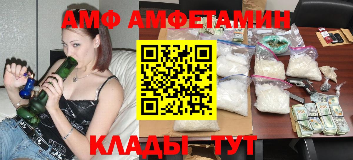 АМФ 98% Сорочинск
