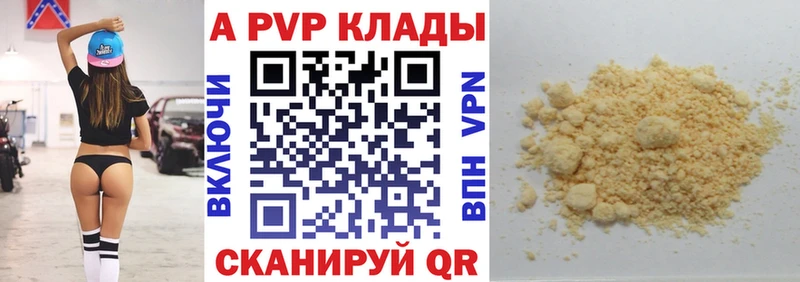 Alpha-PVP СК КРИС Сорочинск
