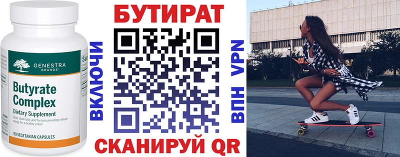 OMG вход Сорочинск БУТИРАТ оксана