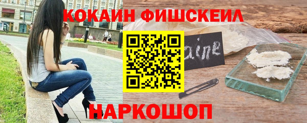 КОКАИН VHQ  Cocaine 97%  Сорочинск  Вход с VPN 