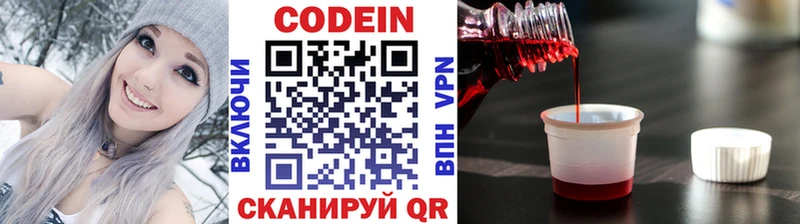 Кодеиновый сироп Lean напиток Lean (лин)  наркошоп  Сорочинск 