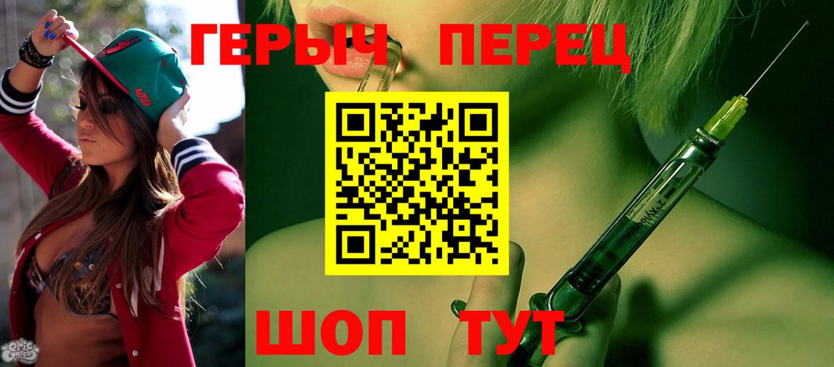 Героин хмурый  ГЕРОИН  Сорочинск  Вход с VPN 