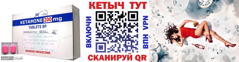 КЕТАМИН ketamine цены Сорочинск