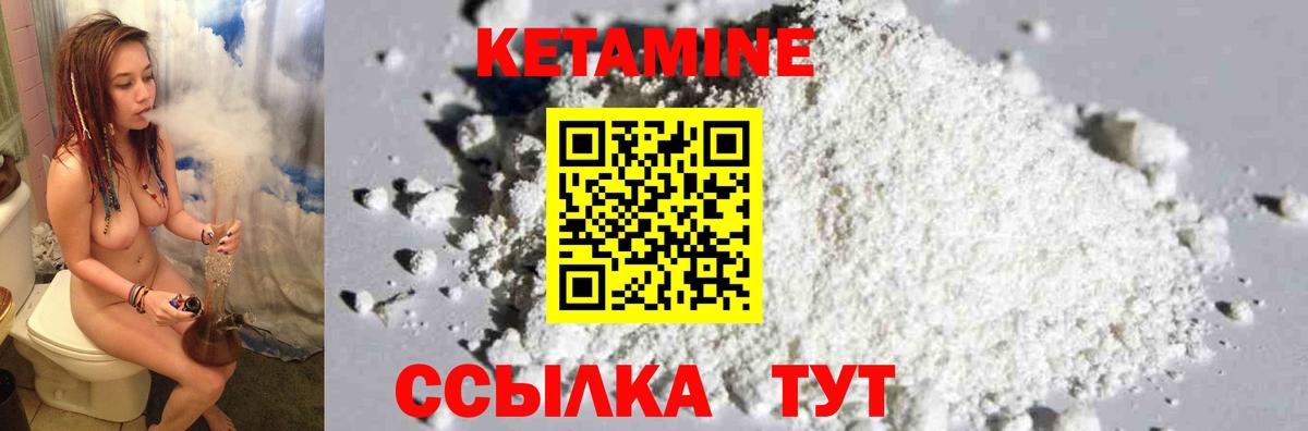 Кетамин VHQ  Вход с VPN  Кетамин VHQ  Сорочинск 