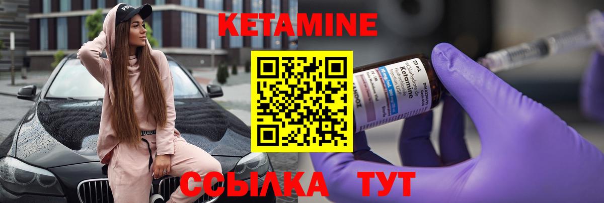 Кетамин ketamine Сорочинск