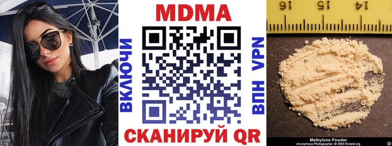 МДМА Molly  Сорочинск 