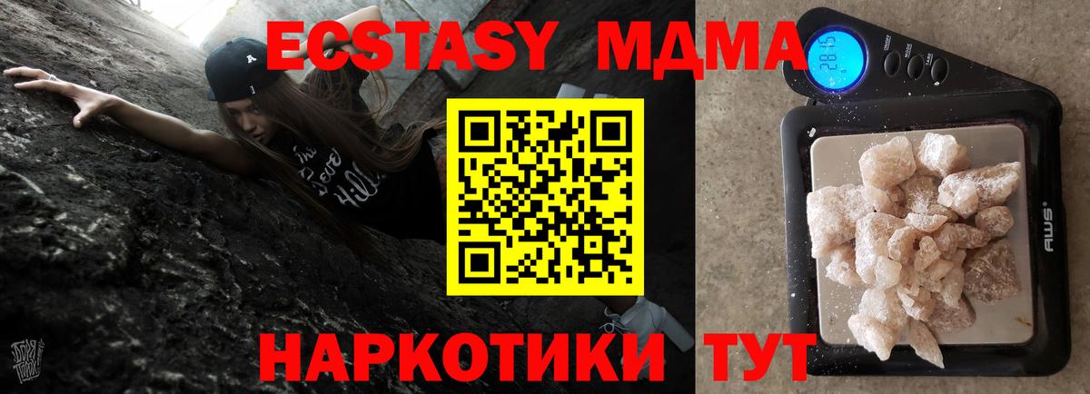 Сорочинск  MDMA молли  МДМА  Вход с VPN 