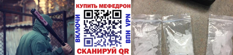 МЯУ-МЯУ кристаллы купить закладку Сорочинск