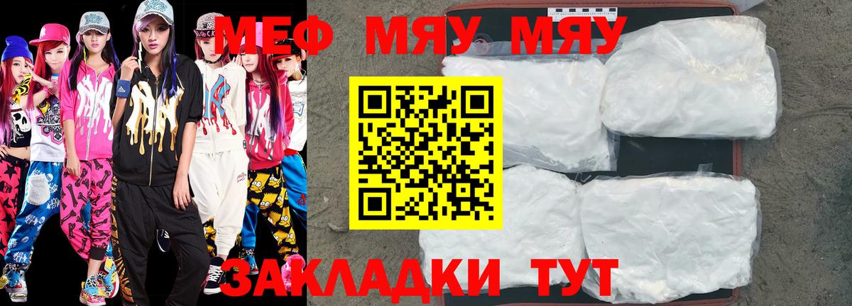 Меф кристаллы Сорочинск