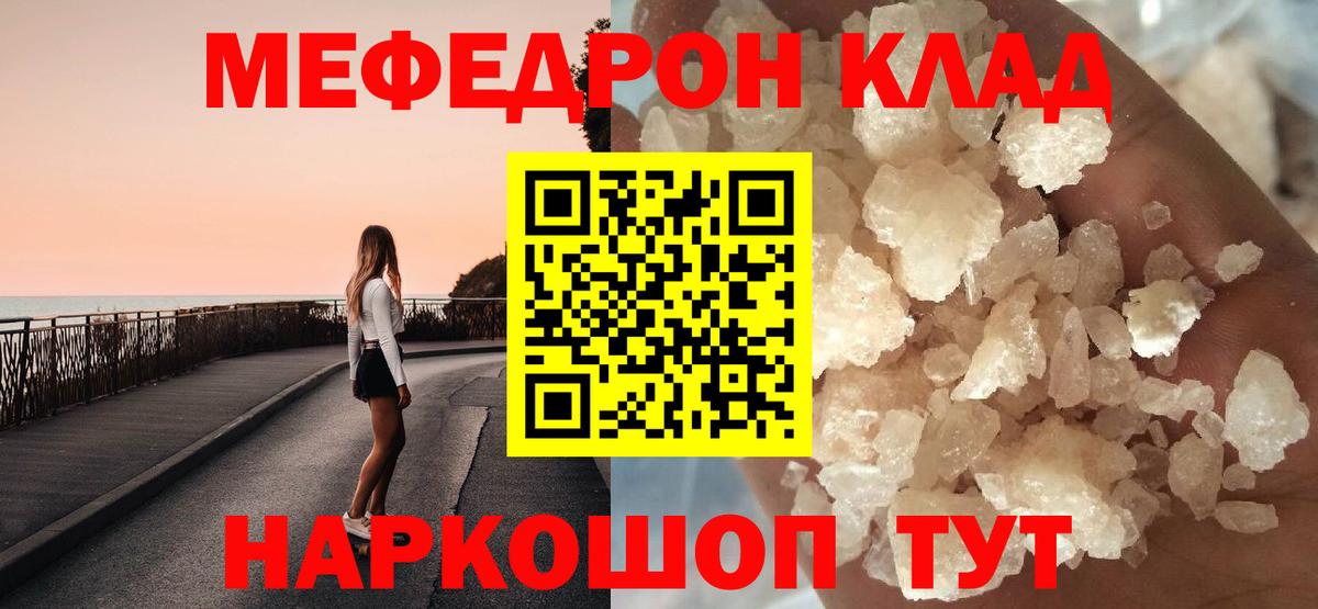 Меф  Вход с VPN  МЯУ-МЯУ мука  Сорочинск  Мефедрон мяу мяу 