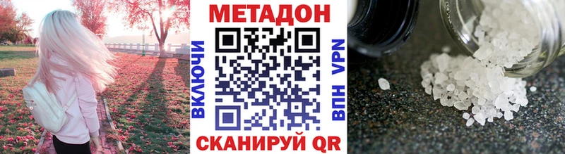 МЕТАДОН кристалл  Сорочинск 
