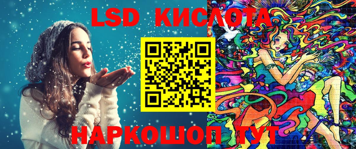 Сорочинск  Наркотические марки 1500мкг  Вход с VPN 
