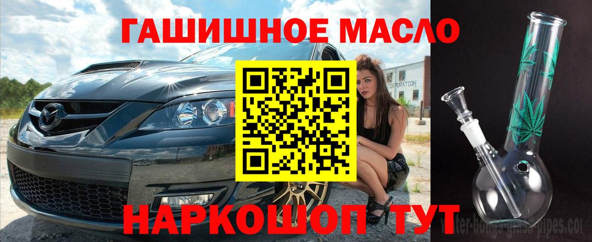ТГК гашишное масло Сорочинск